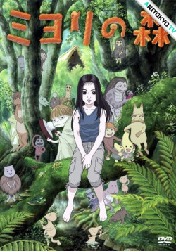 Постер Миёри и волшебный лес / Miyori's Forest
