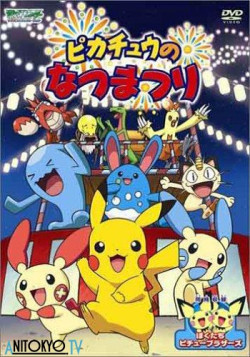 Постер Покемон: Летний фестиваль Пикачу / Pokemon: Pikachu no Natsumatsuri
