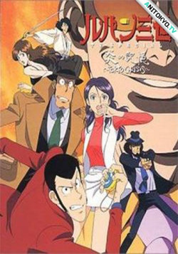 Постер Люпен III: Токийский кризис / Lupin III: Honoo no Kioku - Tokyo Crisis
