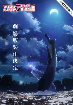 Постер Судьба: Девочка-волшебница Иллия: Клятва под снегом / Fate: kaleid liner Prisma☆Illya Movie: Sekka no Chikai