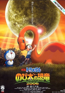 Постер Дораэмон: Динозавр Нобиты (2006) / Doraemon Movie 26: Nobita no Kyouryuu 2006