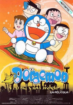Постер Дораэмон и робот жук (мини-серия) / Doraemon And The Robot Of Bugs (mini)