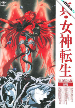 Постер Новое воплощение богини: Токийское откровение / Shin Megami Tensei: Tokyo Mokushiroku