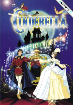Постер Повесть о Золушке / Cinderella Monogatari