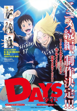 Постер Дни ОВА 2 / Days OVA 2