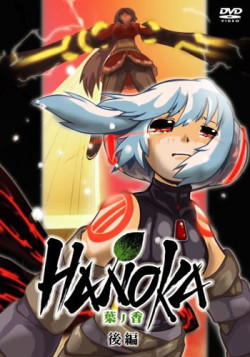 Постер Ханока / Hanoka