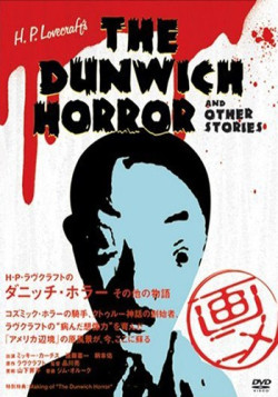 Постер Ужас Данвича и другие рассказы Г.Ф. Лавкрафта / H.P. Lovecraft no Dunwich Horror