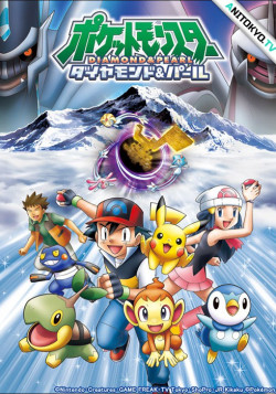Постер Покемон: Алмаз и жемчуг / Pokemon Diamond & Pearl