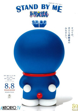 Постер Останься со мной, Дораэмон! / Stand By Me Doraemon
