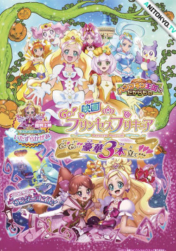Постер Вперед! Принцессы хорошенького лекарства / Go! Princess Precure Movie: Go! Go!! Gouka 3-bondate!!!