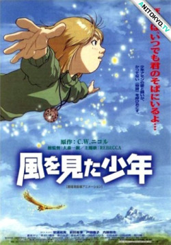 Постер Мальчик, который видел ветер / Kaze wo Mita Shounen
