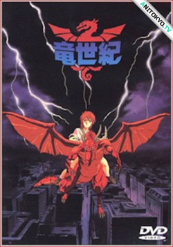 Постер Век дракона / Ryuu Seiki