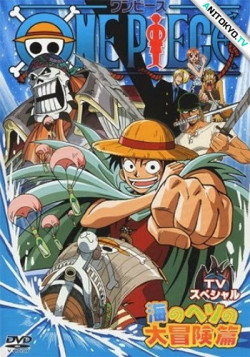 Постер Ван-Пис: Приключение в глуби океана / One Piece: Umi no Heso no Daibouken-hen