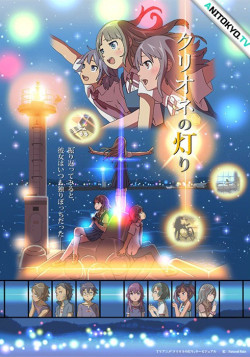Постер Свет морского ангела / Clione no Akari
