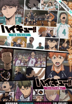 Постер Волейбол!! (компиляция 2) / Gekijouban Haikyuu!! 2