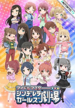 Постер Идолмастер: Девушки-Золушки Театр / Idolmaster Cinderella Girls Gekijou