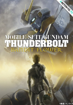 Постер Мобильный воин Гандам: Удар молнии (фильм) / Gekijouban Kidou Senshi Gundam: Thunderbolt
