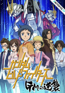 Постер Гандам: Сконструированные бойцы — Ответный удар / Gundam Build Fighters: GM no Gyakushuu