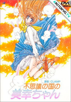 Постер Миюки в Стране Чудес / Fushigi no kuni no Miyuki-chan