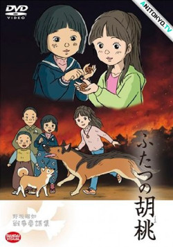 Постер Два грецких орешка / Futatsu no Kurumi