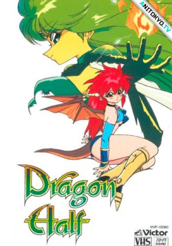 Постер Полудракон / Dragon Half