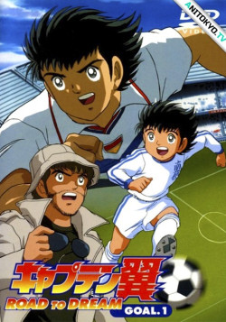 Постер Капитан Цубаса [ТВ-3] / Captain Tsubasa (2001)