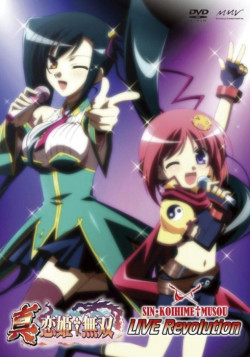 Постер Несравненная принцесса любви: Живая революция OVA / Shin Koihime Musou: Live Revolution