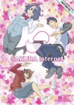 Постер Интернет «Сакура» / Sakura Internet