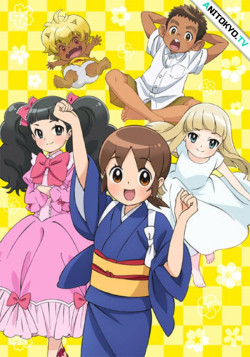 Постер Ученица младших классов — хозяйка гостиницы / Wakaokami wa Shougakusei!
