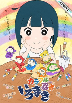 Постер Красочные ниндзя Иромаки / Colorful Ninja Iromaki