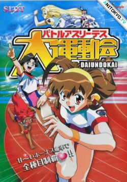 Постер Боевые Атлеты: Победа OVA / Battle Athletess Daiundoukai