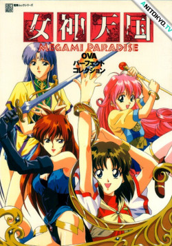 Постер Рай Богинь OVA / Megami Paradise