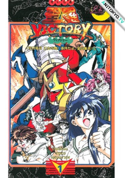 Постер Градация / Sailor Victory
