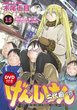 Постер Гэнсикэн. Второе поколение OVA / Genshiken Nidaime no Roku
