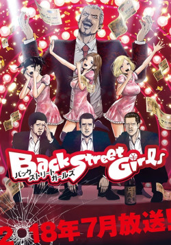 Постер Из якудза в идолы / Back Street Girls: Gokudolls