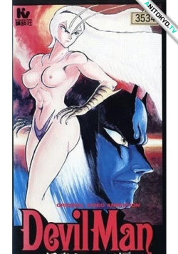 Постер Человек-дьявол: Птица-демон Сирена / Devilman: Yochou Sirene-hen