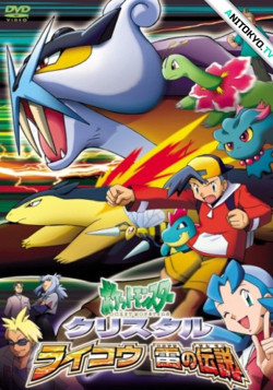 Постер Покемон: Райко — легенда грома / Pokemon Crystal: Raikou Ikazuchi no Densetsu