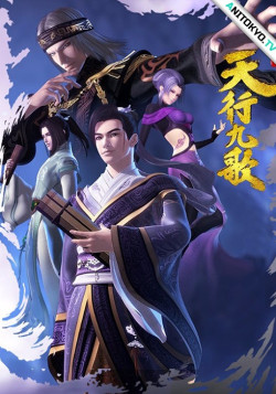Постер Легенда о мечнике: Девять небесных песен / Qin Shi Ming Yue: Tian Xing Jiu Ge