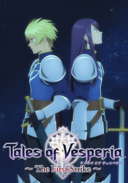 Постер Сказания Весперии: Первый Удар / Tales of Vesperia: The First Strike