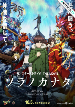Постер Удар монстра: За небесами / Monster Strike the Movie: Sora no Kanata