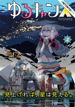 Постер Лагерь на свежем воздухе [ТВ-2] / Yuru Camp△ 2