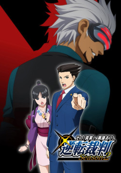 Постер Первоклассный адвокат [ТВ-2] / Gyakuten Saiban: Sono "Shinjitsu," Igiari! Season 2