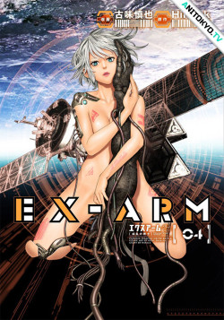 Постер Экс-арм / EX-ARM