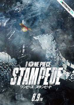 Постер Ван-Пис: Бегство / One Piece Movie 14: Stampede
