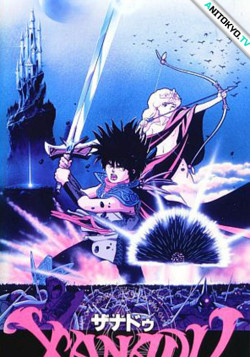 Постер Ксанаду: Легенда об истребителе драконов / Xanadu Dragonslayer Densetsu