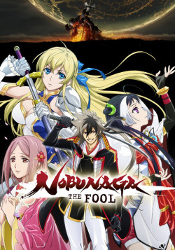 Постер Чудак Нобунага / Nobunaga the Fool