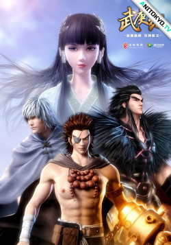 Постер Легенды и герои 3 / Wu Geng Ji 3rd Season