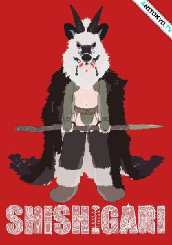 Постер Охотник на львов / Shishigari