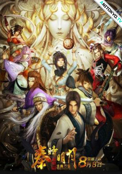Постер Легенда о мечнике: Парящий дракон / Qin Shi Ming Yue 3D: Dianying Longteng Wanli