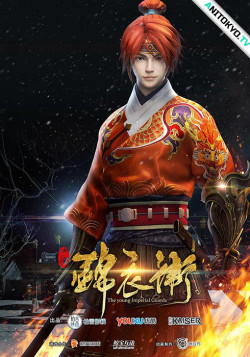Постер Молодая императорская гвардия / Shaonian Jinyiwei